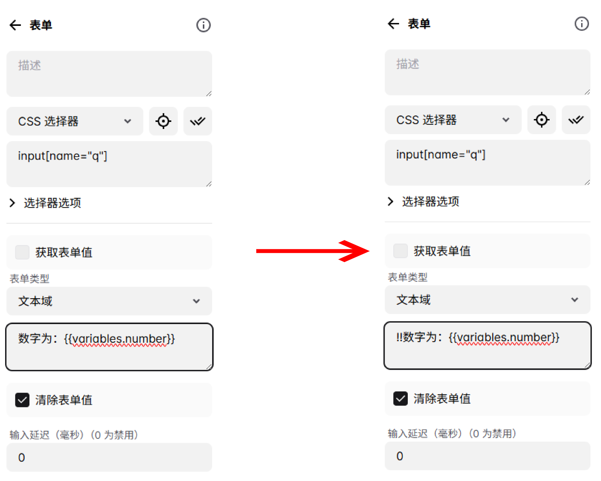 JavaScript 表達式