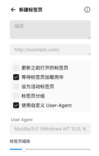 新建標(biāo)簽頁(yè)