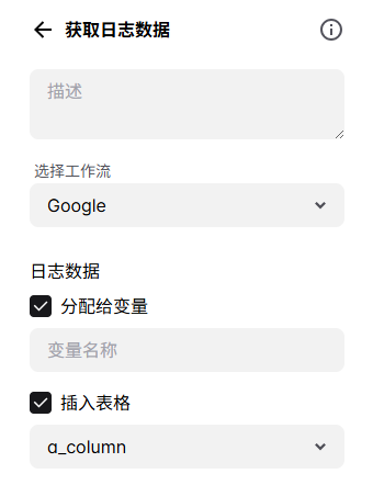 日志數(shù)據(jù)