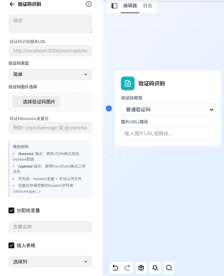 驗(yàn)證碼識(shí)別