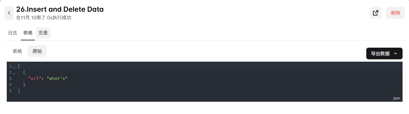 表格數(shù)據(jù)