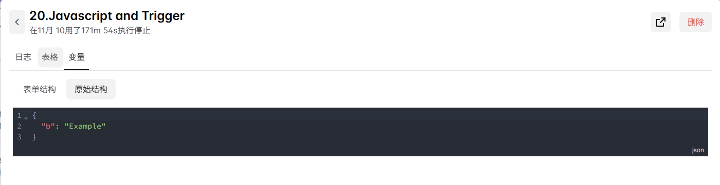 變量數(shù)據(jù)